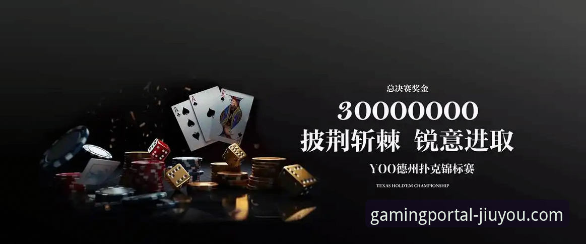 九游娱乐平台入门指南：官网入口与手机版下载完整教程