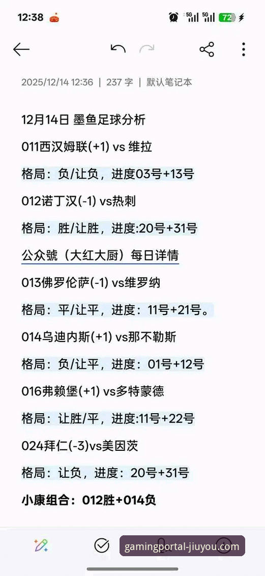 资深球迷分享：在九游平台沉浸式复盘意大利出局之夜，探索观赛新维度