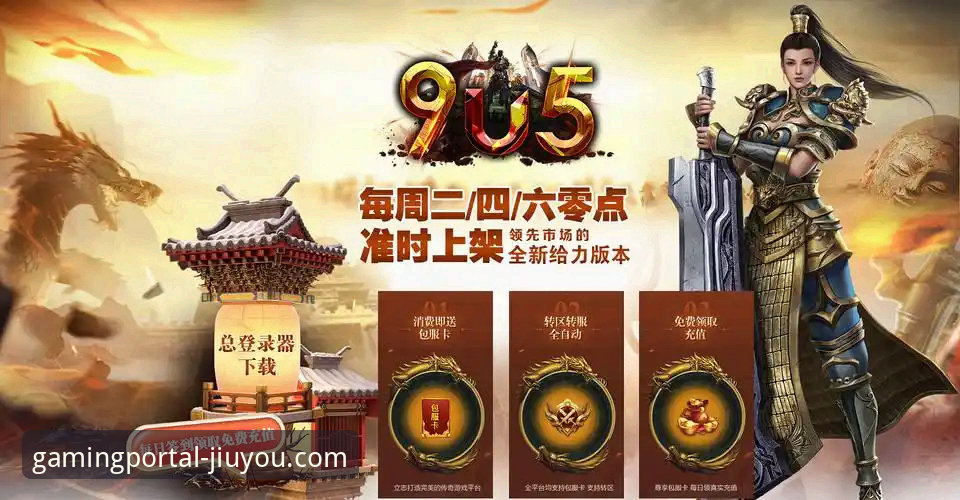 九游娱乐平台（JIUYOU.COM）全面解析：从官网入口到游戏盒子深度剖析