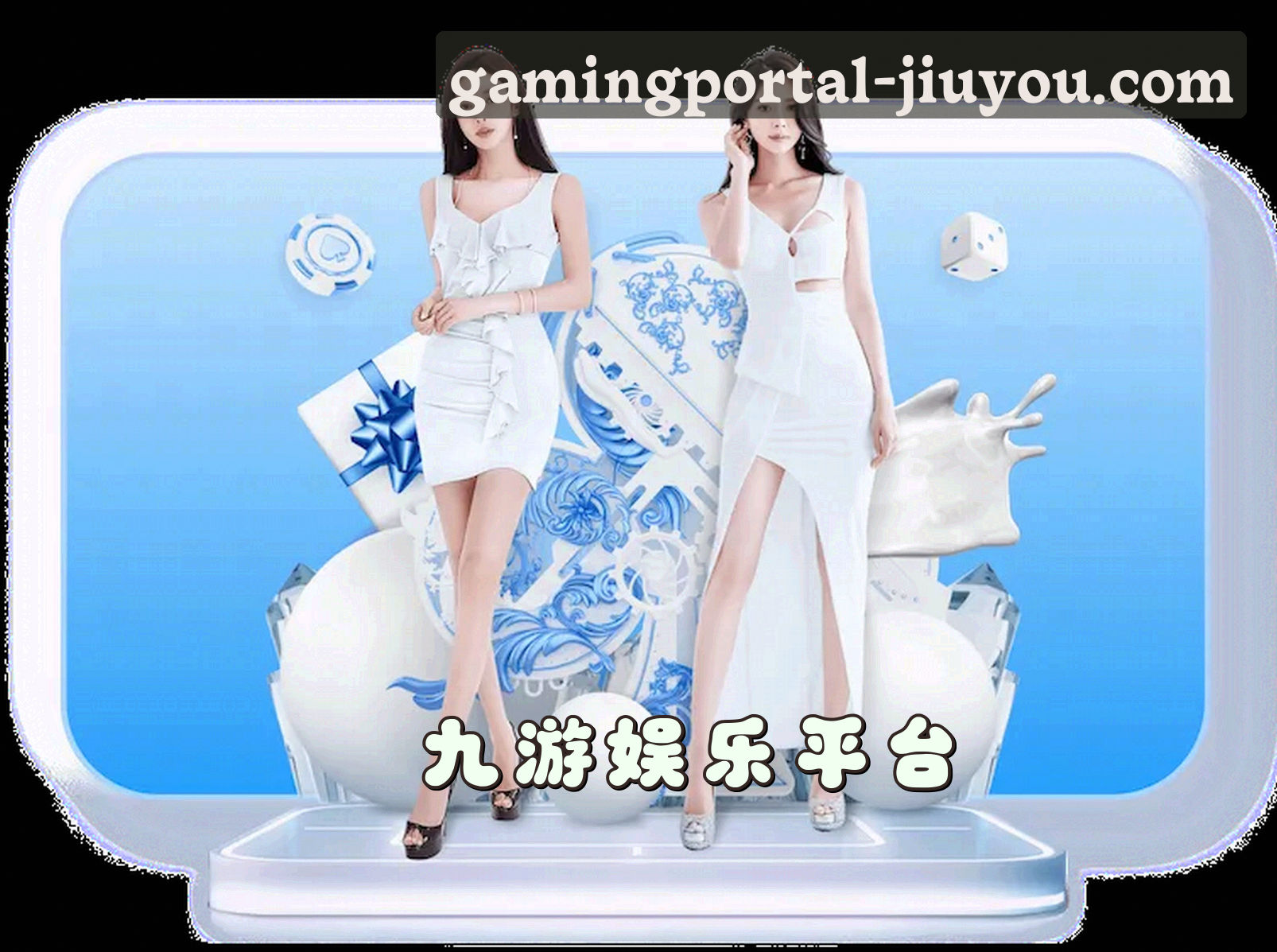 关于九游官网怎么找？认准JIUYOU.COM官方唯一推荐