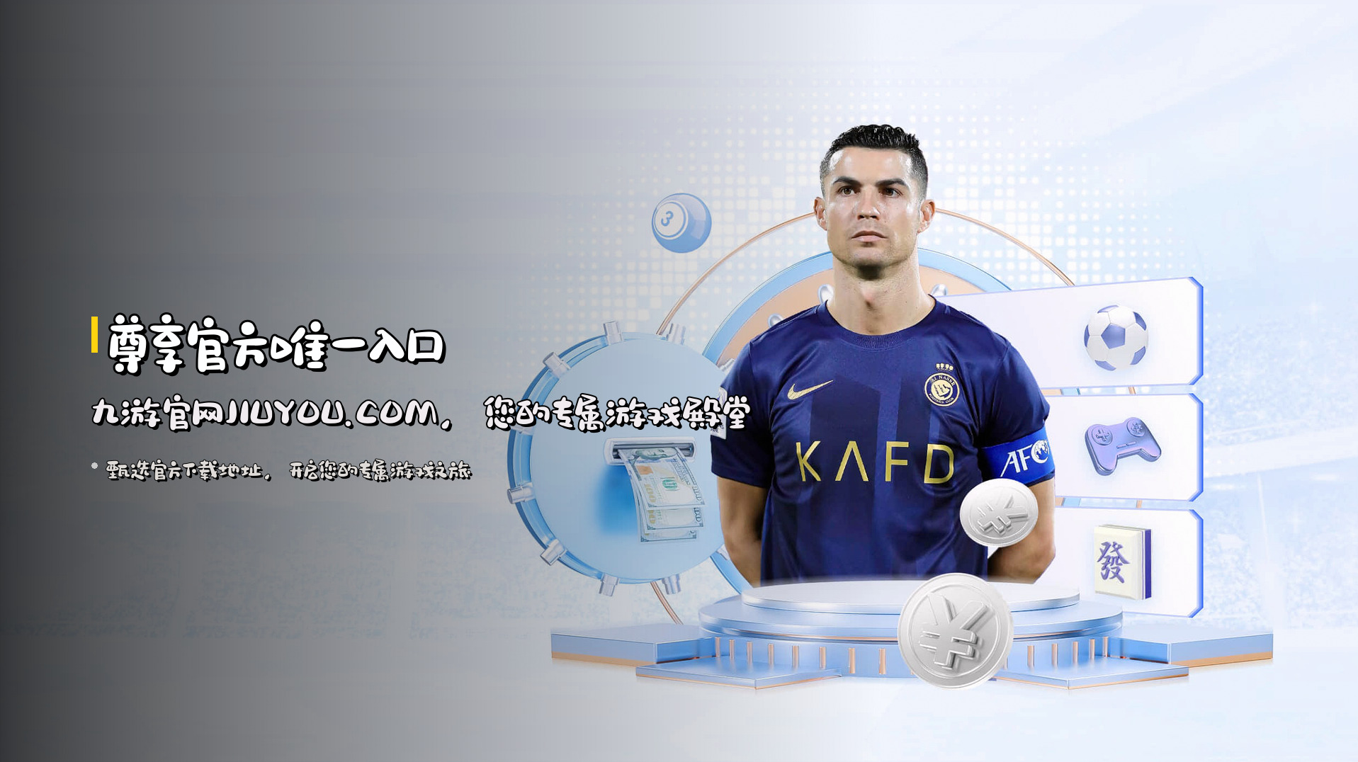 <strong>尊享官方唯一入口</strong> | 九游官网JIUYOU.COM，您的专属游戏殿堂