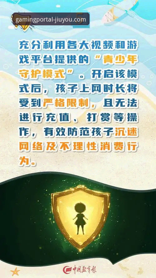九游娱乐平台使用安全指南：从官网识别到APP功能全解析